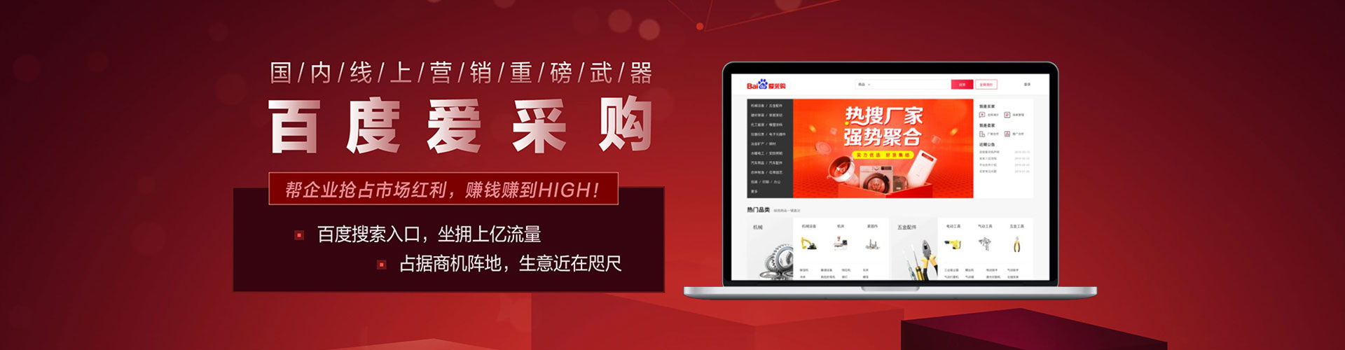 周村竞价托管