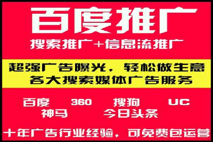 揭秘sem竞价托管代运营的背后操作